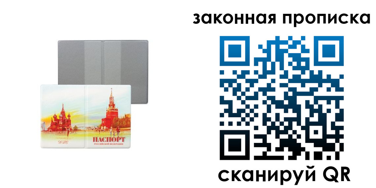 найти адрес прописки в Красном Куте