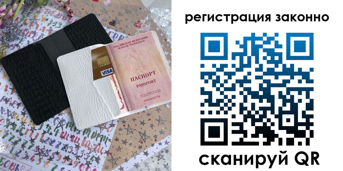 где прописаться в Красном Куте