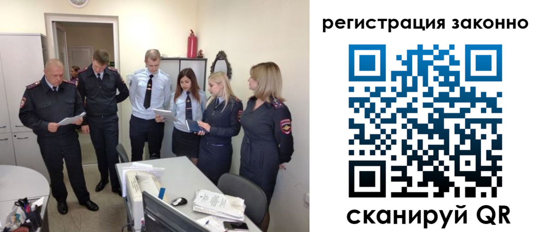 регистрация в Красном Куте