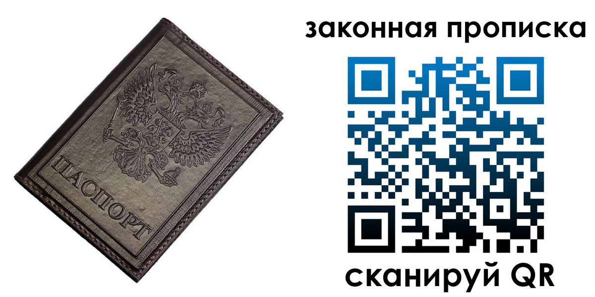 временная регистрация собственник в Красном Куте