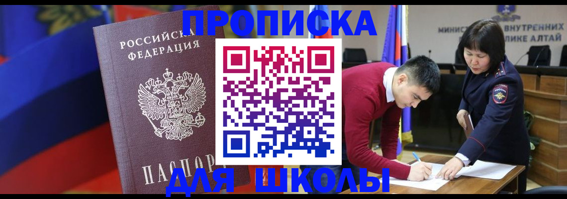 прописка для кредита в Красном Куте