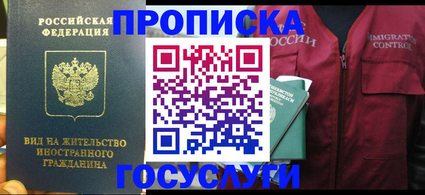 регистрация для школы в Красном Куте