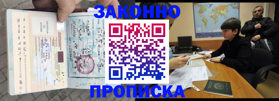 временная регистрация гарантия в Красном Куте